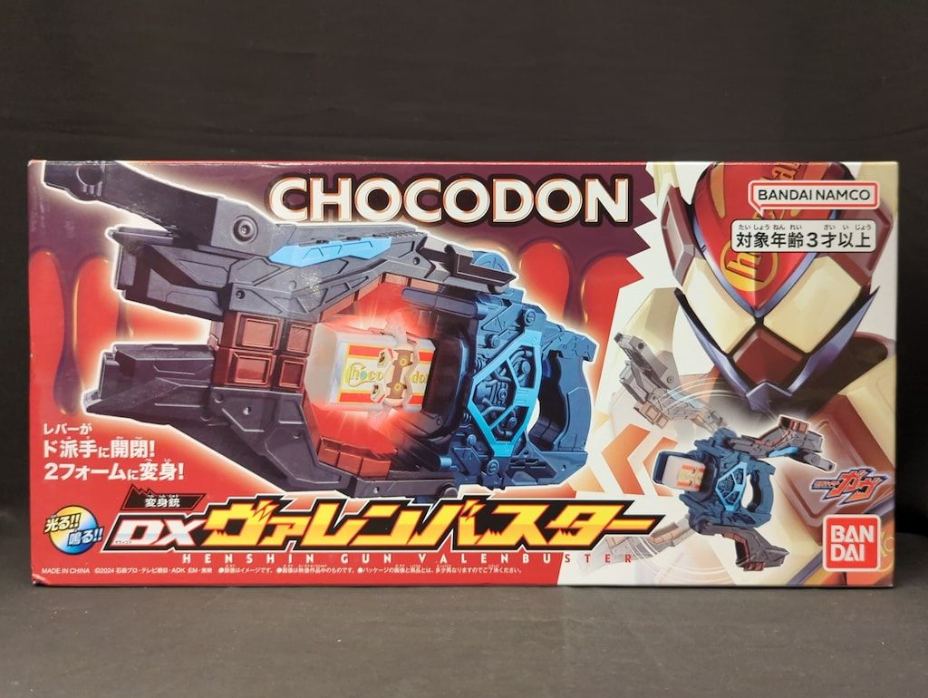 バンダイナムコ ライダーゴチゾウシリーズ 仮面ライダーガヴ 変身銃 DXヴァレンバスター