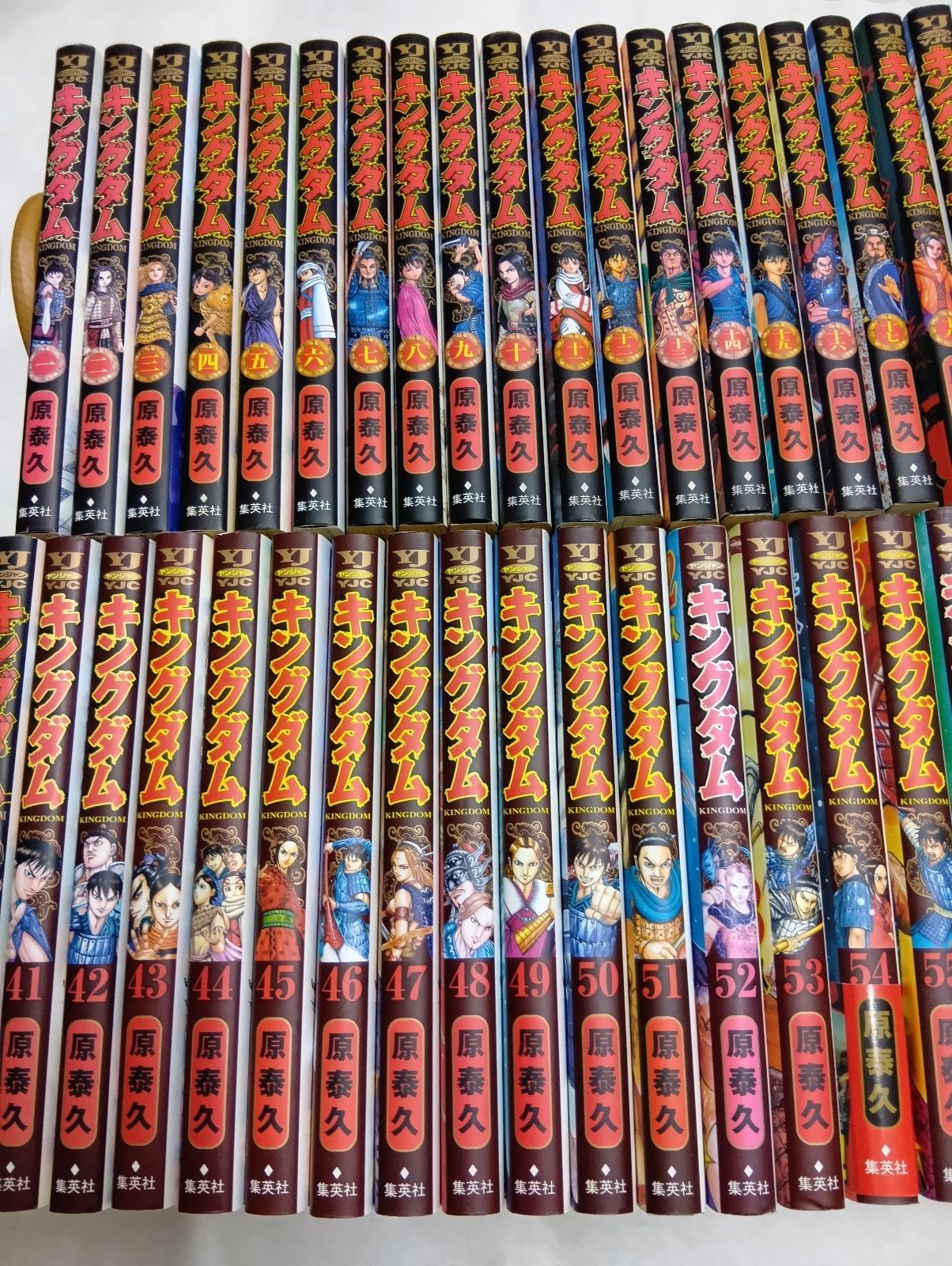 キングダム コミック 1-77巻セット