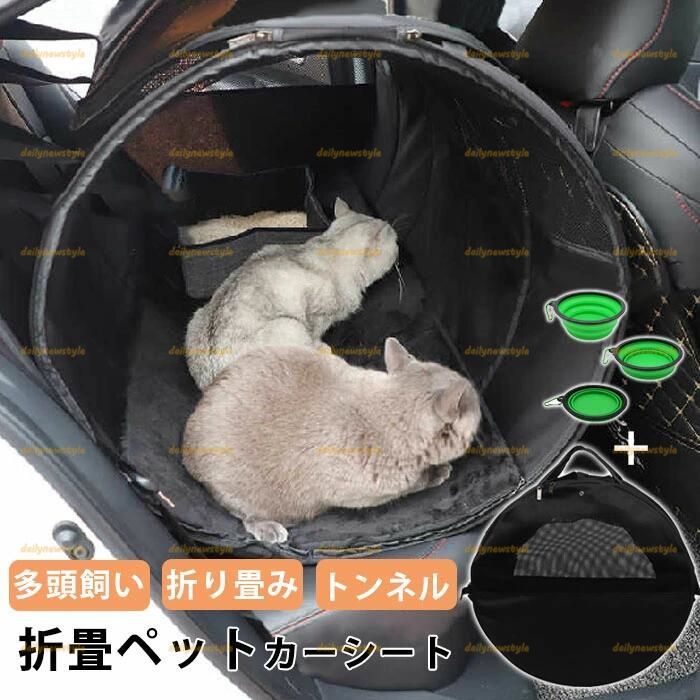 人気推薦 ペット ドライブシート 犬 猫 大型犬 ドライブシート 車中泊 車 後部座席 多頭飼い 猫トンネル 折り畳み ペット用ドライブボックス シート 車用ペットシート 車 ドライブボックス ペット用カバー 清潔 汚れ防止 滑り止め