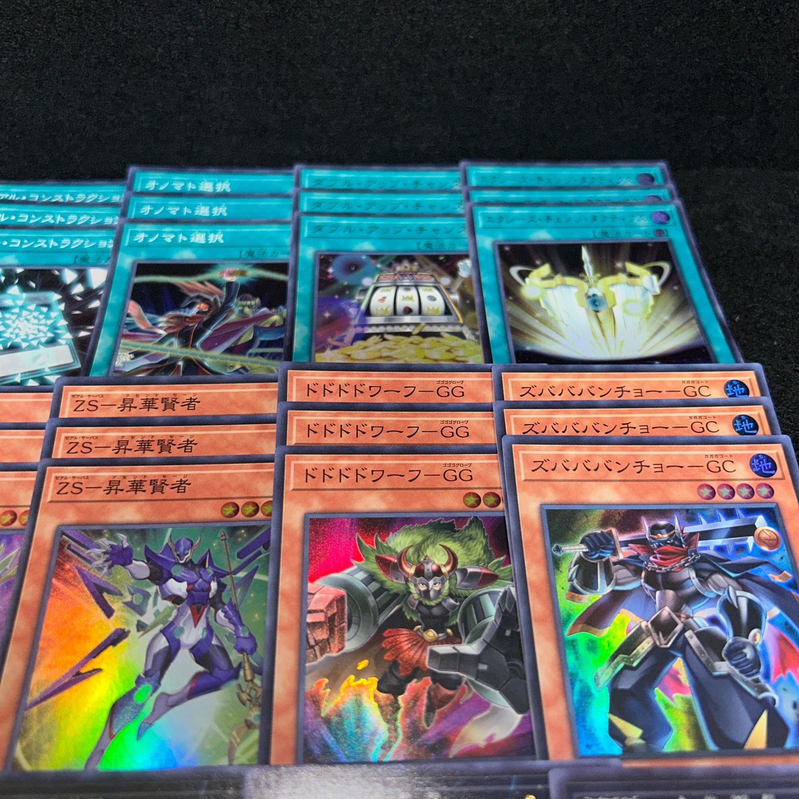 No.PP284 遊戯王 ゼアルホープ ガガガ デッキパーツ スーパー以上 QCAC