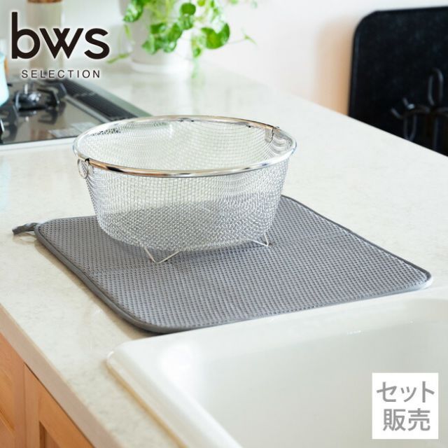 水切りかご 水切りマット すっきり暮らすセット （まるい深型＋マット） 2点セット 日本製 水切りカゴ 丸形 深型 吸水マット KN-270031S 水切りラック キッチン 水切り 燕三条 ステンレス 大判 ワイド 速乾 吸水 KN-270026 MM-700 5,491円