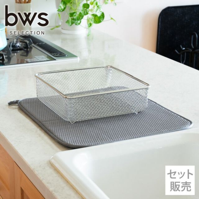 水切りかご 水切りマット すっきり暮らすセット （スクエア＋マット） 2点セット 日本製 水切りカゴ スクエアタイプ 四角 吸水マット KN-270029S 水切りラック キッチン 水切り 燕三条 ステンレス 大判 ワイド 速乾 吸水 KN-270026 LW