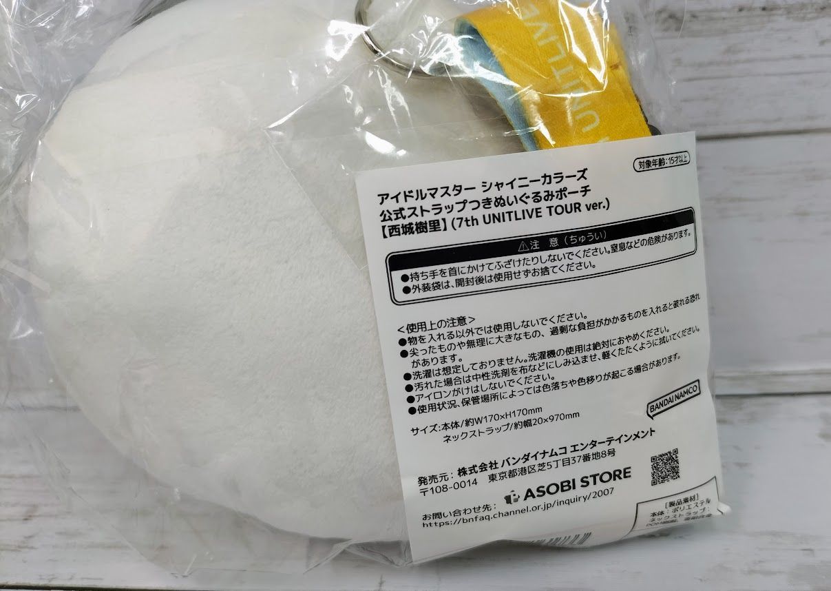 アイドルマスター シャイニーカラーズ 公式ストラップつきぬいぐるみ
