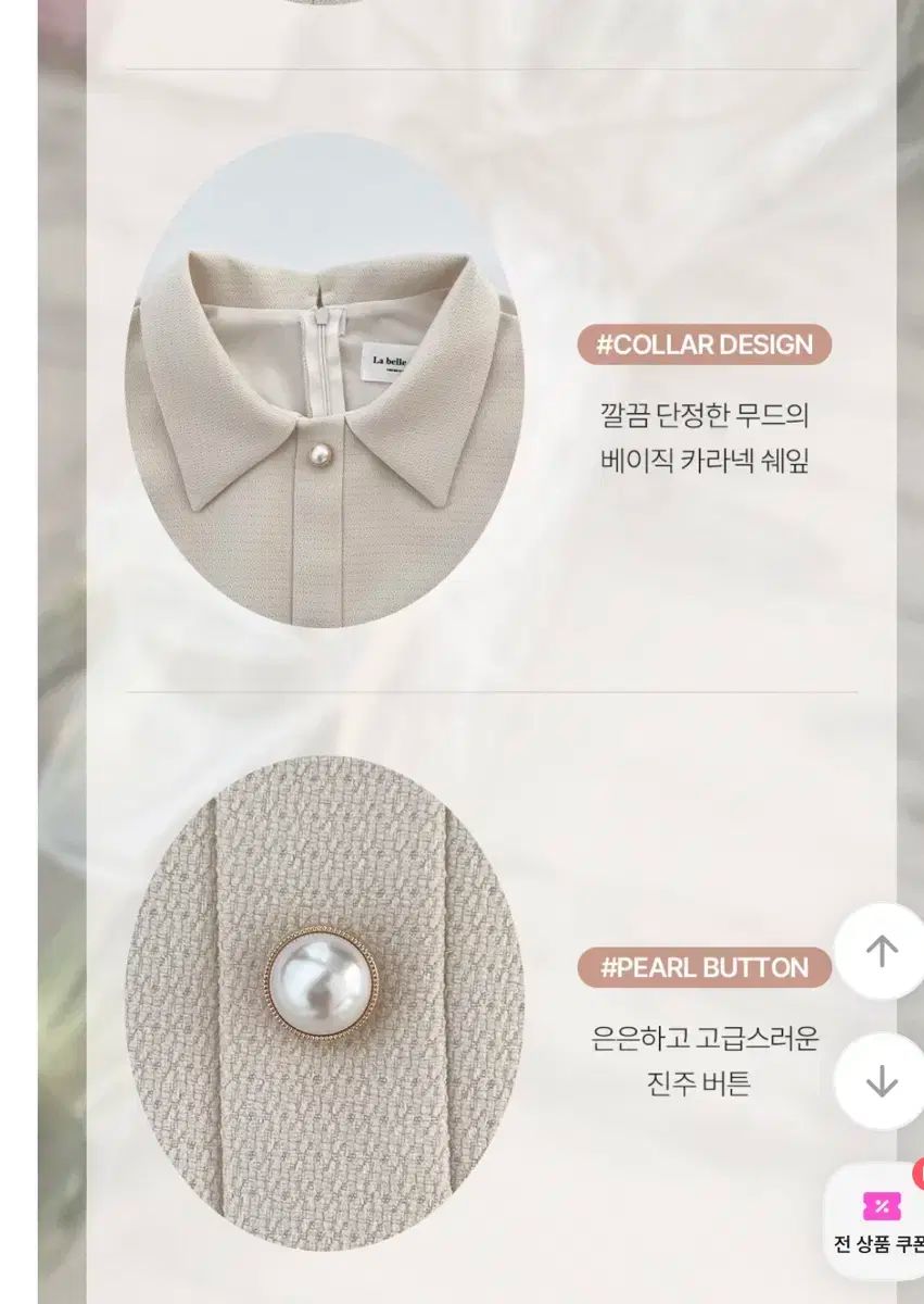 FROMDAYONE ゲストルック