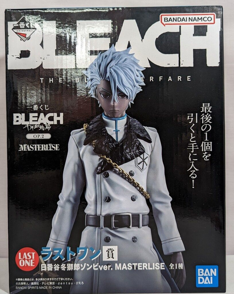 BANDAI SPIRITS 一番くじ BLEACH 千年血戦篇 OP.2 ラストワン賞 日番谷冬獅郎 ゾンビver. MASTERLISE