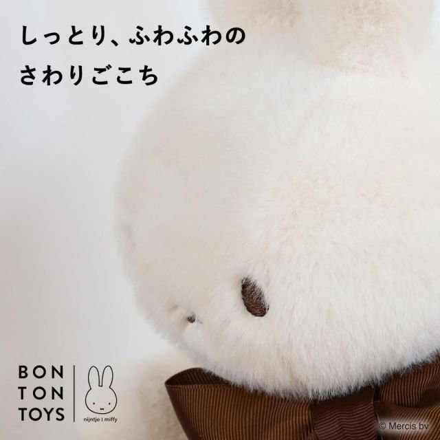 【祝70周年の限定アイテム】ミッフィーぬいぐるみ 2体 祝70周年の限定アイテム／ 正規品 ミッフィー ぬいぐるみ Miffy 70th