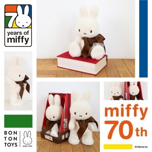 祝70周年の限定アイテム／ 正規品 ミッフィー ぬいぐるみ Miffy 70th