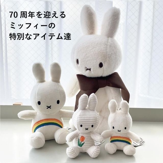 祝70周年の限定アイテム／ 正規品 ミッフィー ぬいぐるみ Miffy 70th