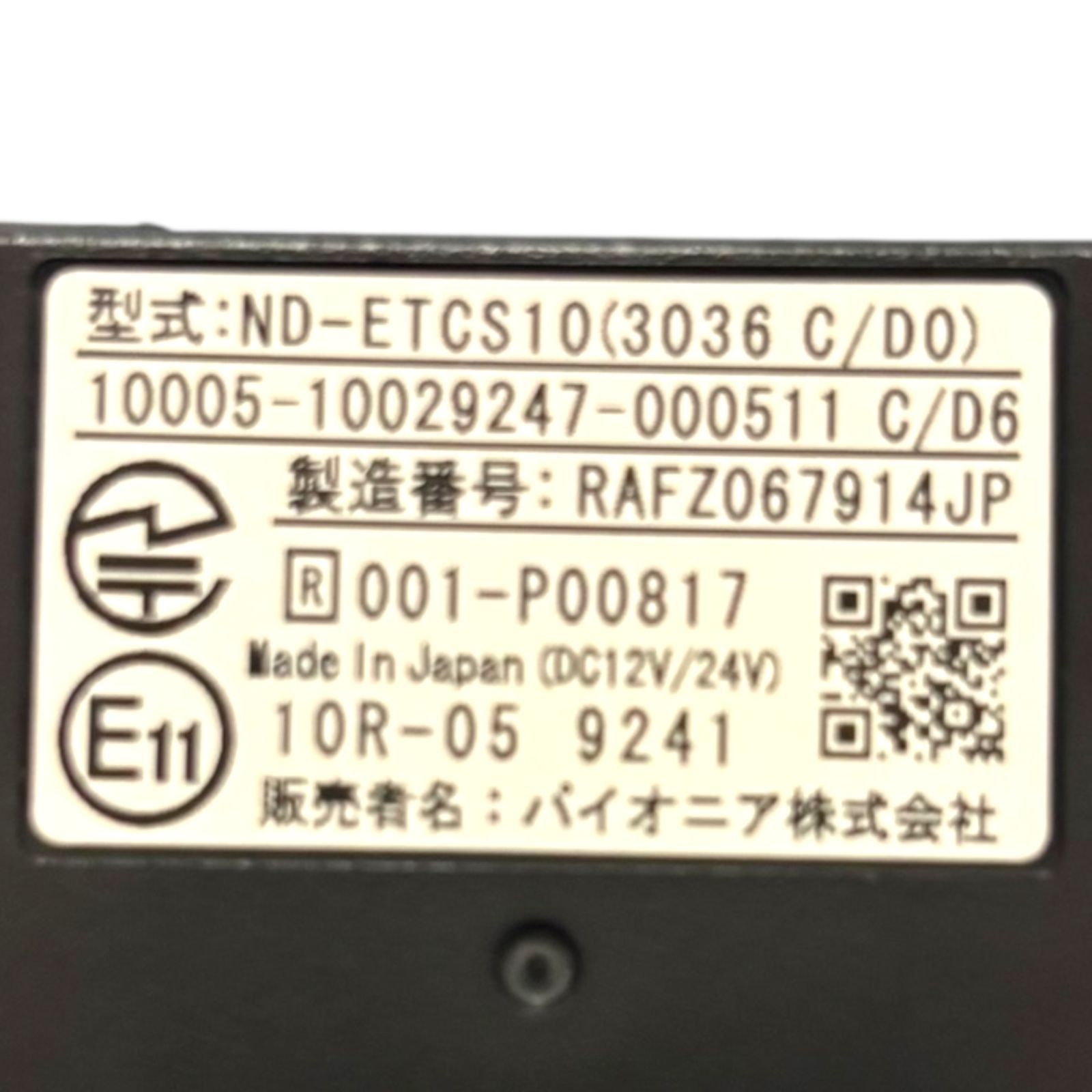 新セキュリティ対応 GPS付