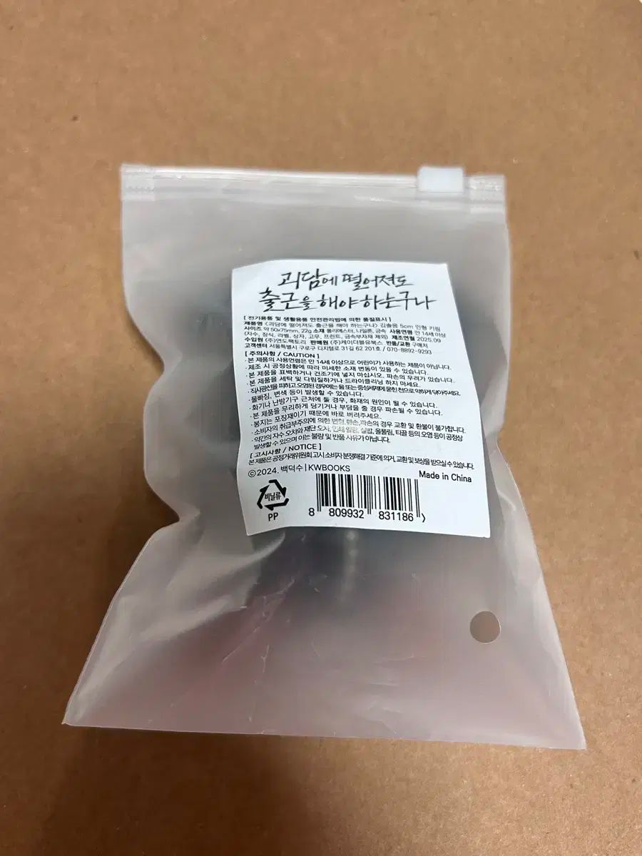  怪談 출근 팝업 괴출 5 cm ぬいぐるみ キーホルダー キム ソウル キーホルダー キーリング 小物