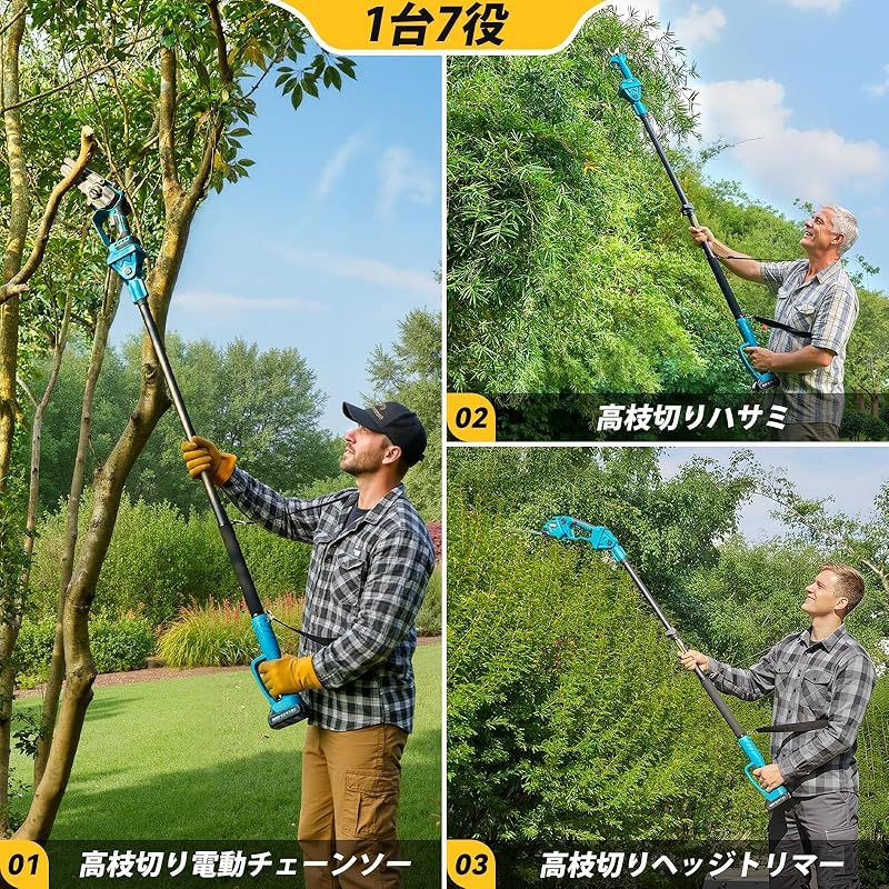 2025 SEESII たかえだ電動チェーンソー 高枝切り電動バサミ ポールヘッジトリマー 電動芝生バリカン 1台7役 着脱伸縮式 無段階調節と0°~180°ヘッジ角度調節2個大容量バッテリー 芝生を刈る 庭木や生垣の剪定 植木手入れ 高枝切り 木工 0