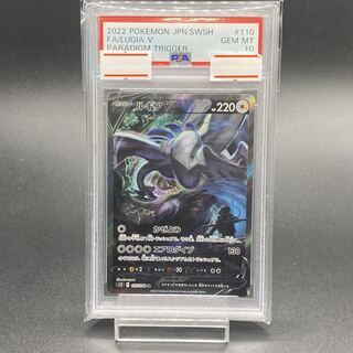 PSA10】ルギアV SR 110/098 - メルカリ