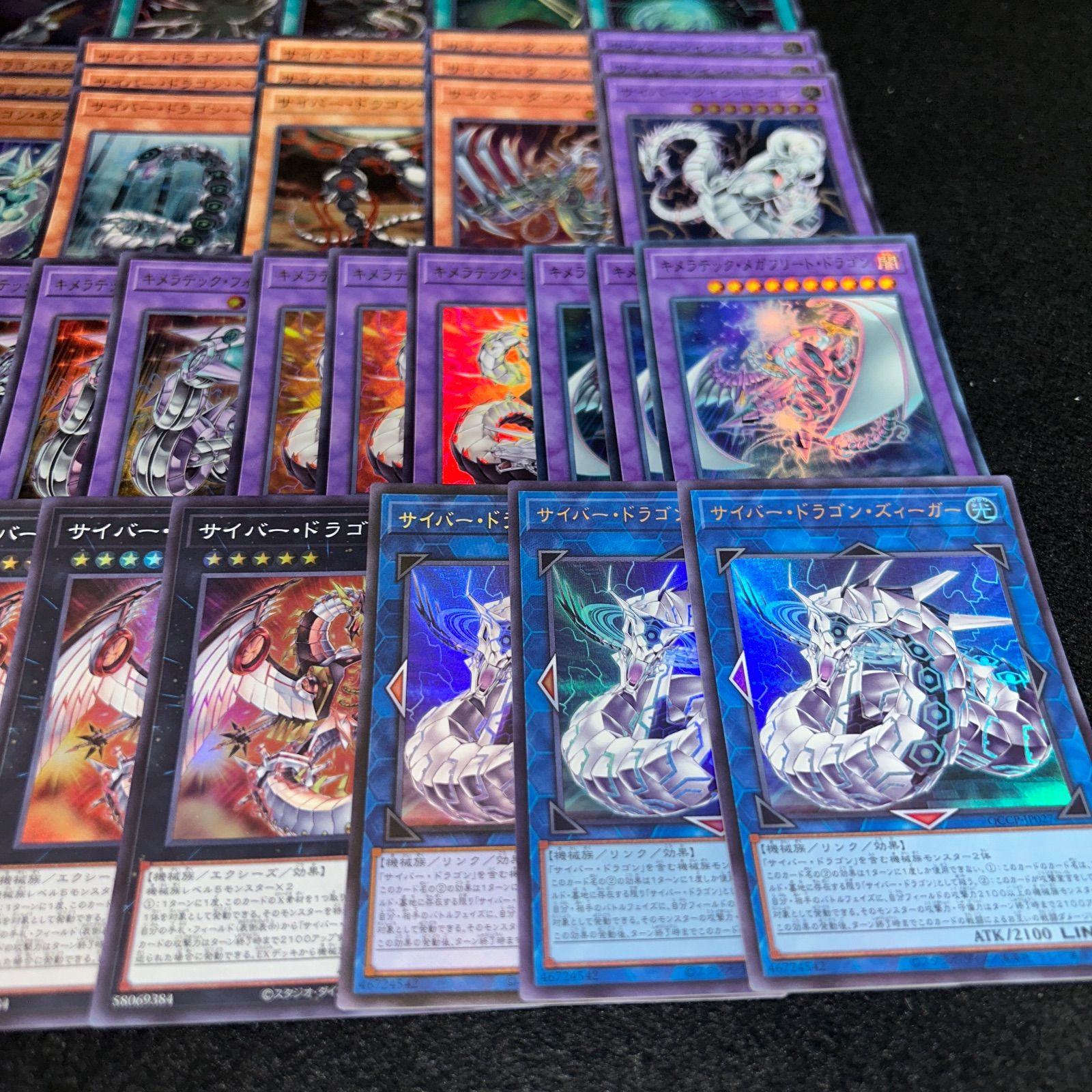 No.PP285 遊戯王 サイバードラゴン サイバーダーク デッキパーツ