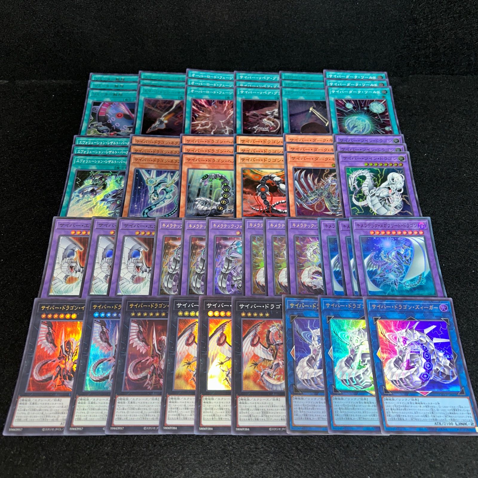 No.PP285 遊戯王 サイバードラゴン サイバーダーク デッキパーツ