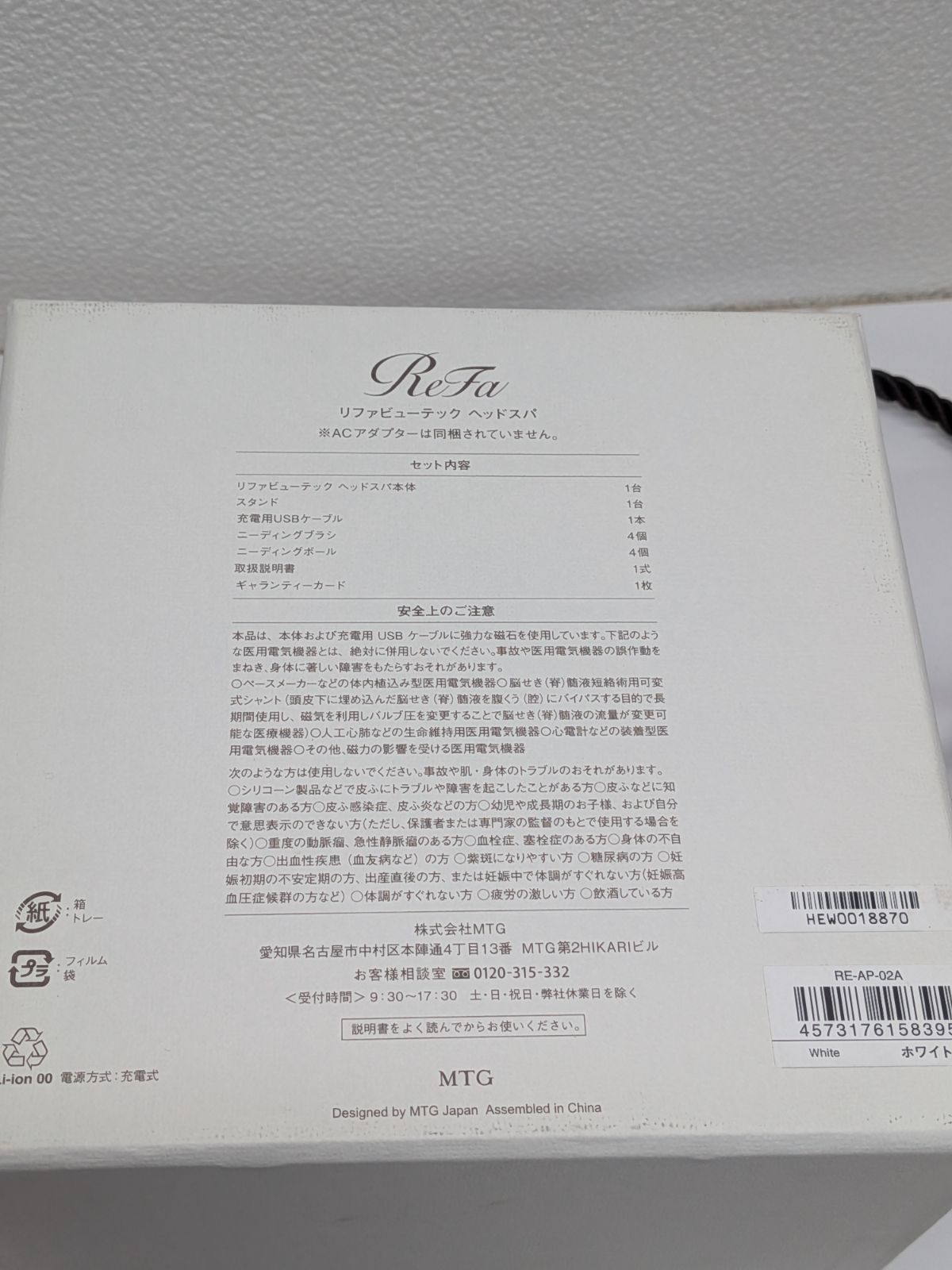 MTG エムティージー