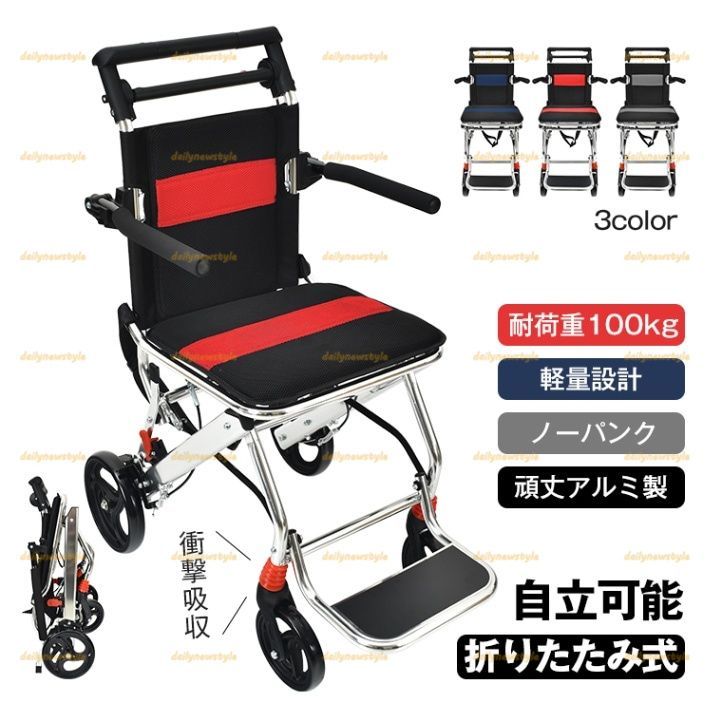 店主厳選 助用車椅子 折りたたみ 軽量 アルミ製 コンパクト収納 介護用 ブレーキ付き 安全ベルト付き ノーパンクタイヤ 通院 外出 旅行用 高齢者向け
