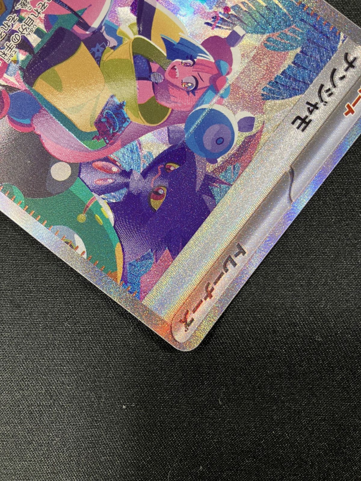 ポケモンカードゲーム ポケカ ナンジャモ SAR SV4a-350 SV4a ハイ