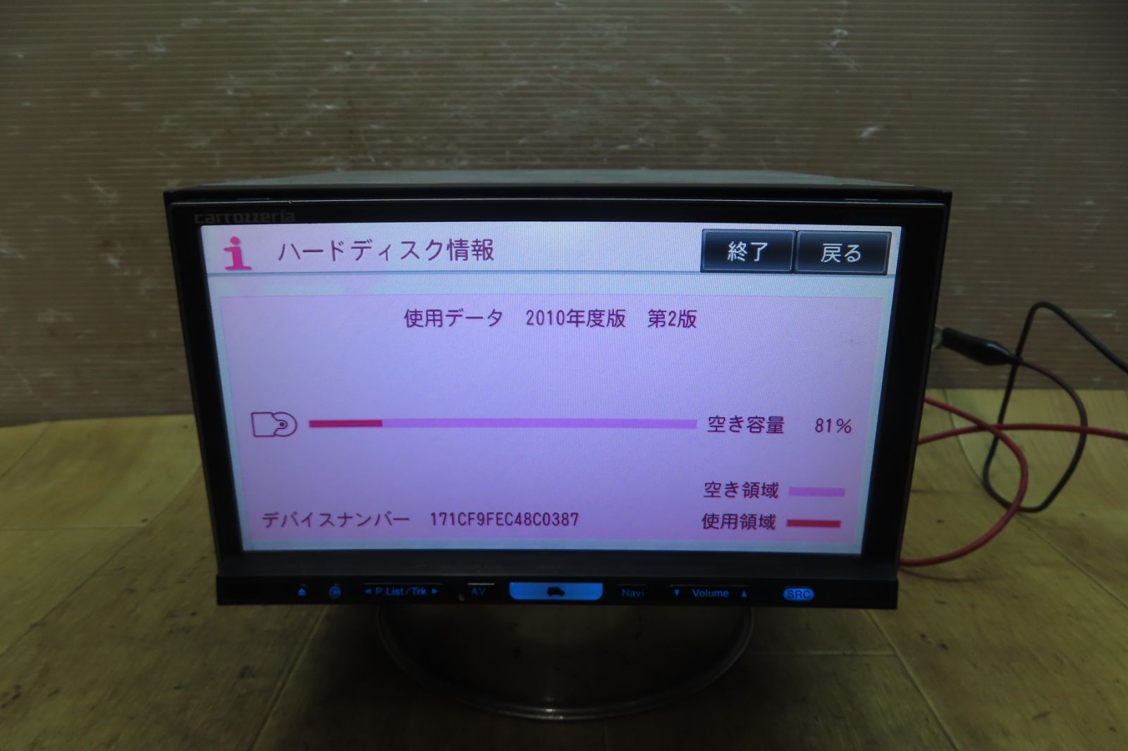☆F4498/カロッツェリア AVIC-HRZ099 HDDナビ 地図2010年 地デジTV
