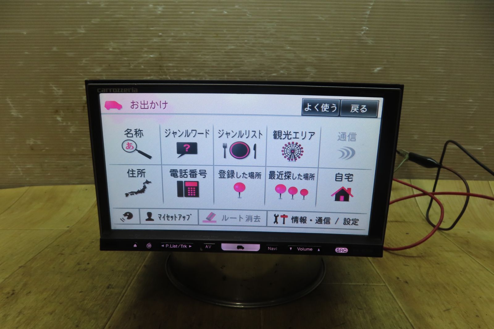 ☆F4498/カロッツェリア AVIC-HRZ099 HDDナビ 地図2010年 地デジTV