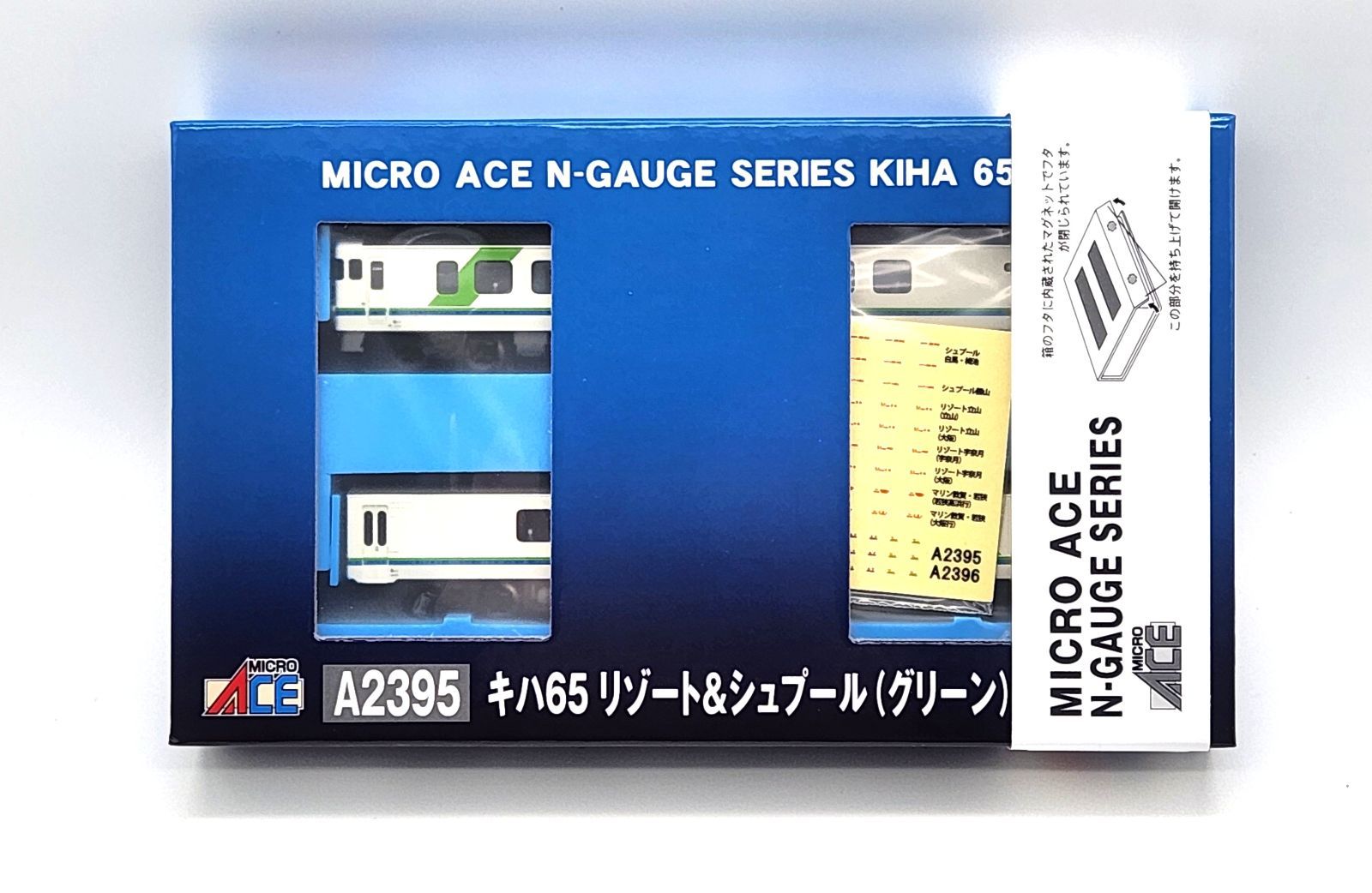 マイクロエース A2395 キハ65 リゾート-シュプール グリーン 2両セット