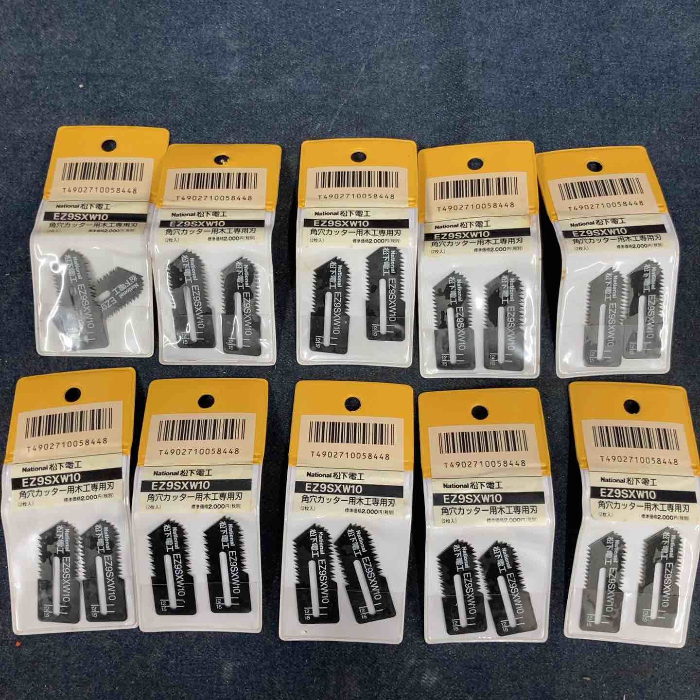 松下電工 National 角穴カッター用木工 刃 EZ9SXW10 2枚入り×10パック 八潮店