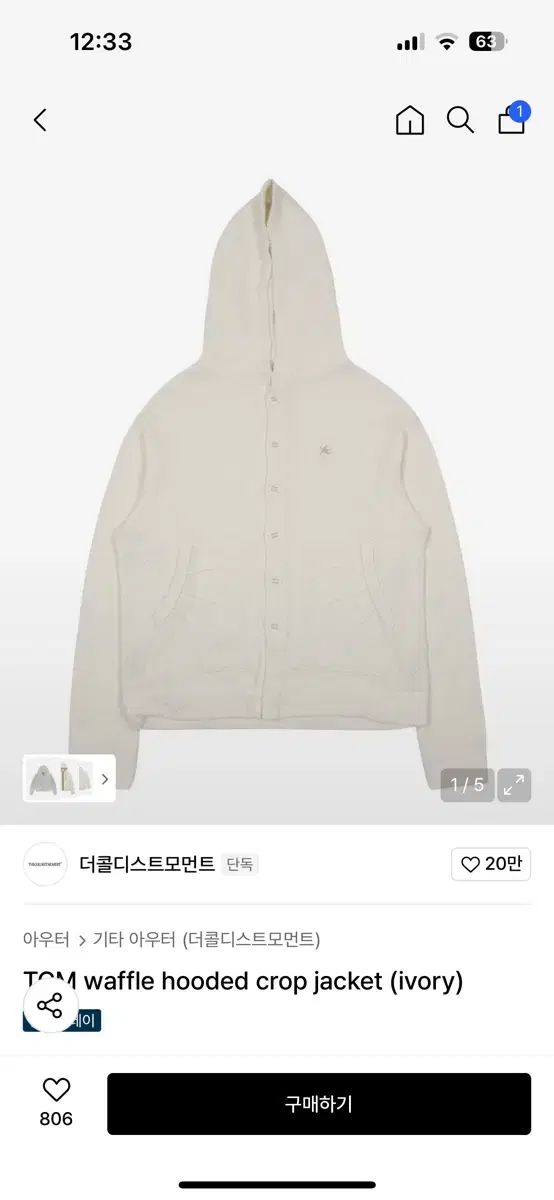 THECOLDESTMOMENT ワッフル クロップド フード ジャケット