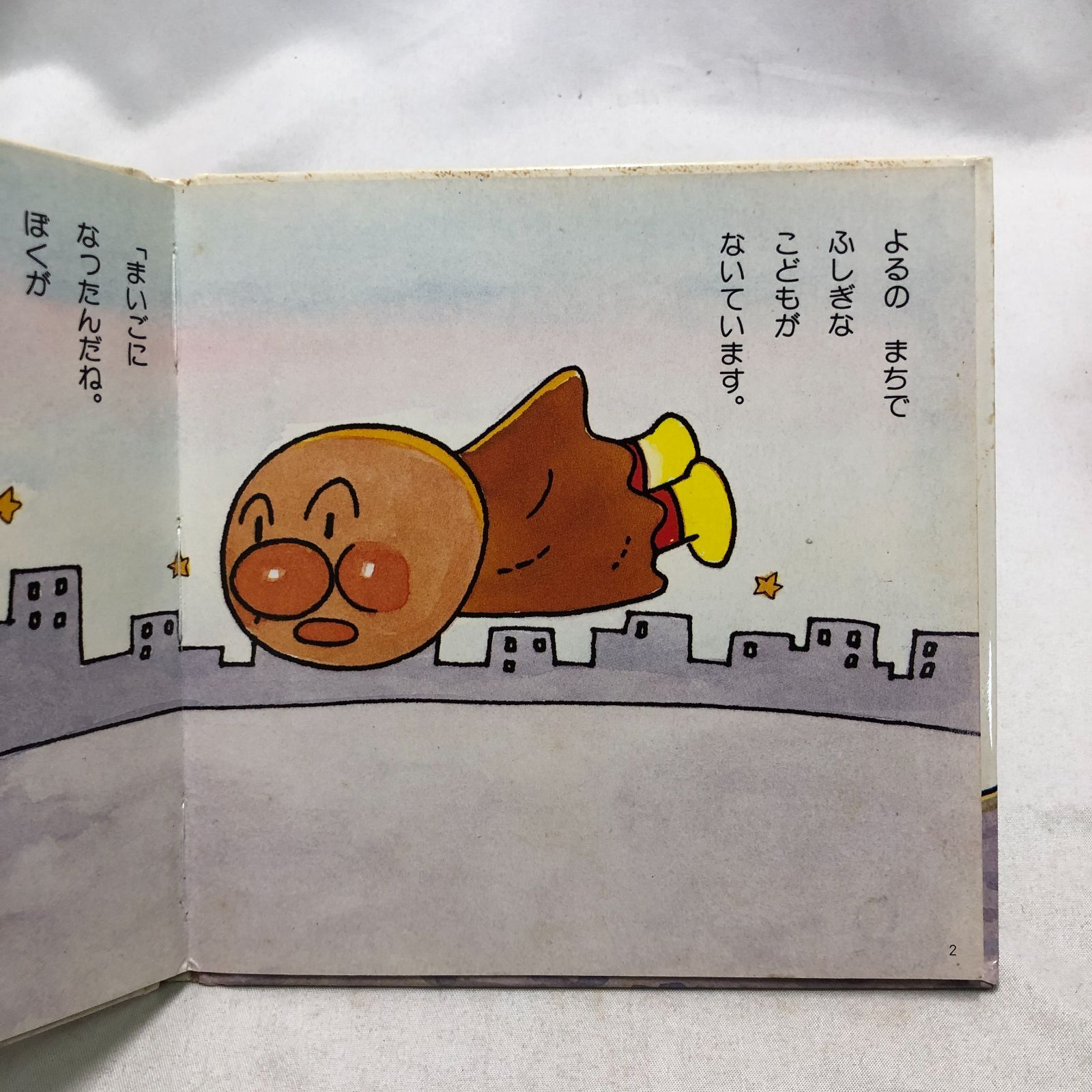 アンパンマン ミニブックス　絵本 全25冊セット 欠けあり】アンパンマン ミニブックス絵本セット 全25巻のうち22冊