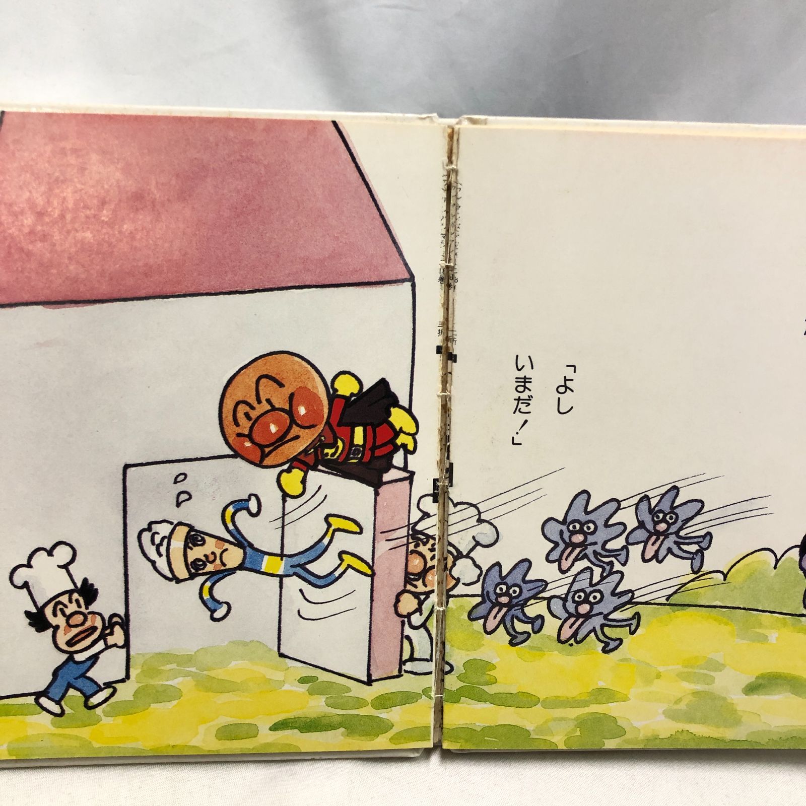 欠けあり】アンパンマン ミニブックス絵本セット 全25巻のうち22冊