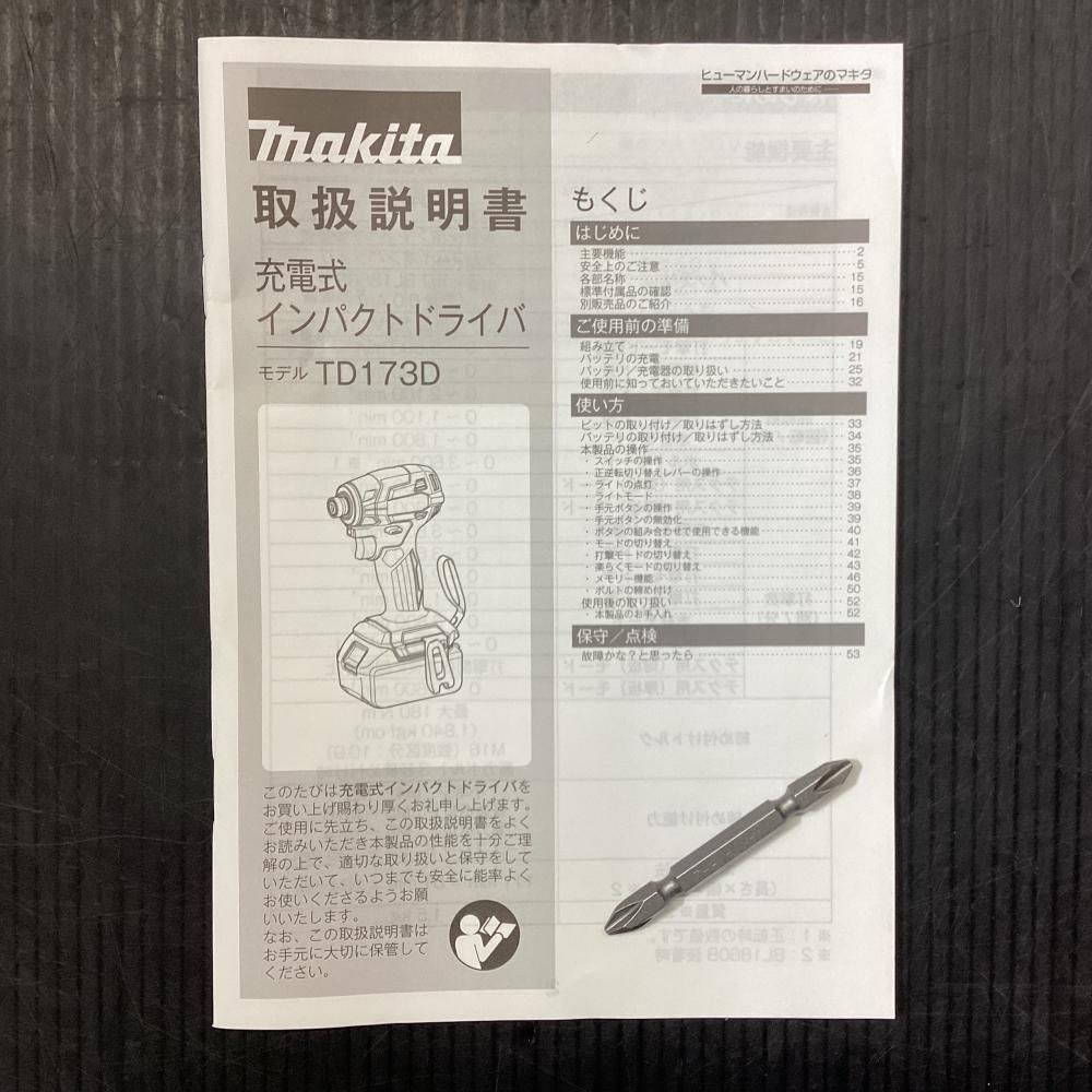 makita マキタ TD173DZAB 18V充電式インパクトドライバ ケース付 色 ブラウン 203 SEKIKENZAI_JP