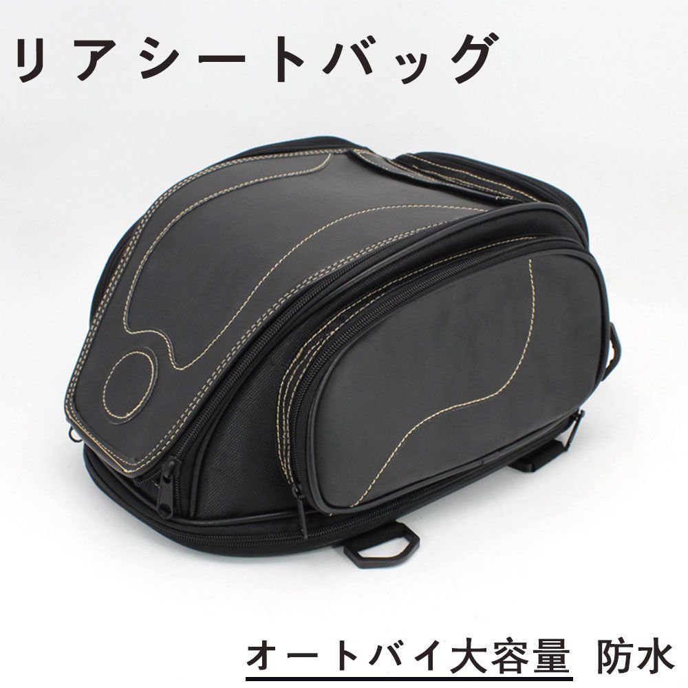リアシートバッグ オートバイ大容量 防水 バイク用品 軽量 耐衝撃性 しっかり固定 トランクバッグ 耐熱性 収納ポケット付き 耐低温性 後部座席バック 耐摩耗性 耐擦傷性 固定ベルト 多用性 耐久性 雨 雪の日使用でき 小物入れ 手提げ ショルダー