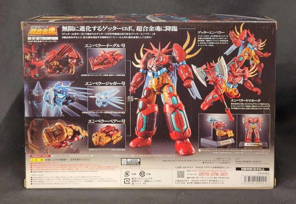 バンダイ 超合金魂 ゲッターエンペラー GX 87