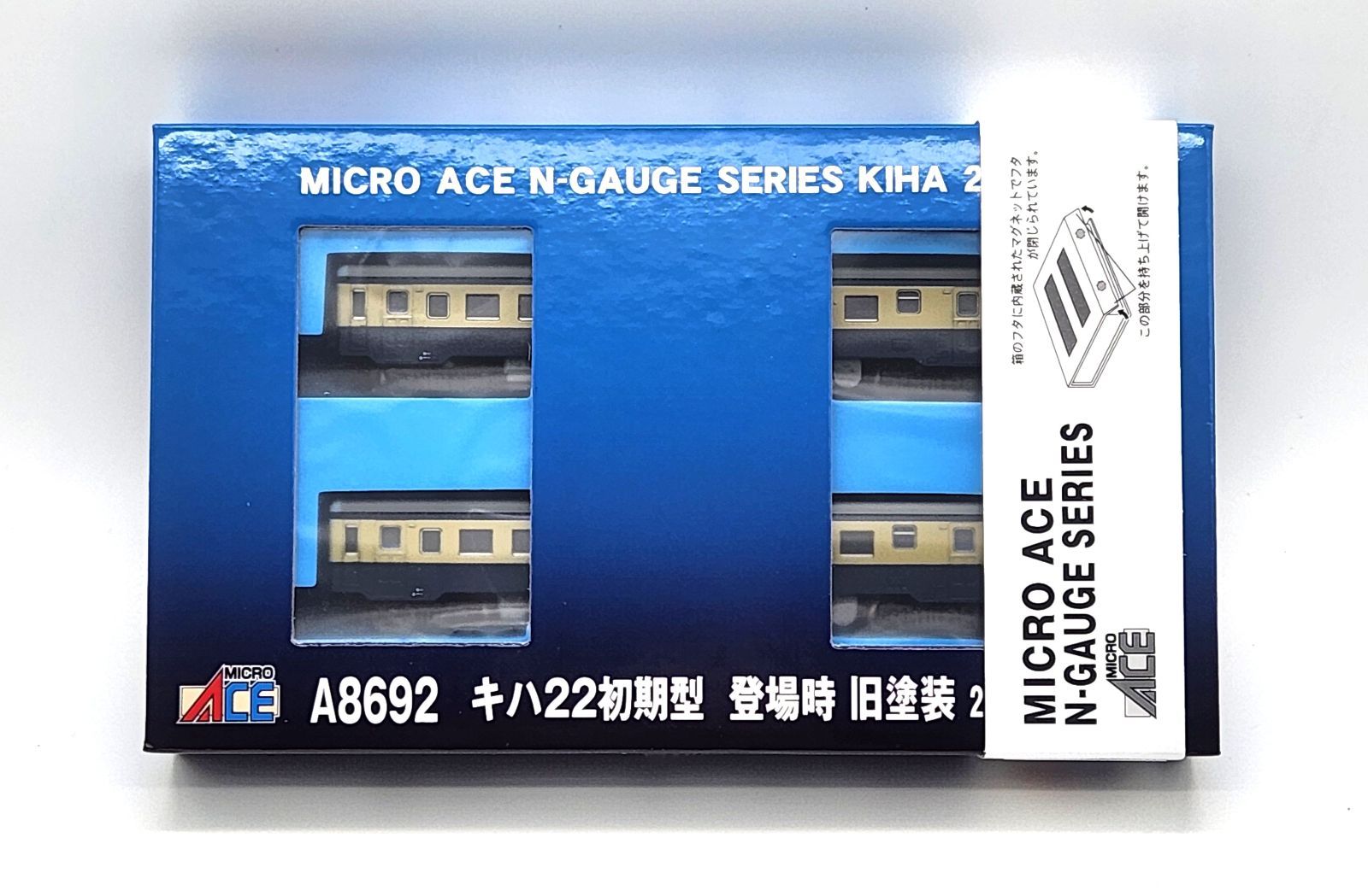 マイクロエース A8692 キハ22初期型 登場時 旧塗装 2両セット