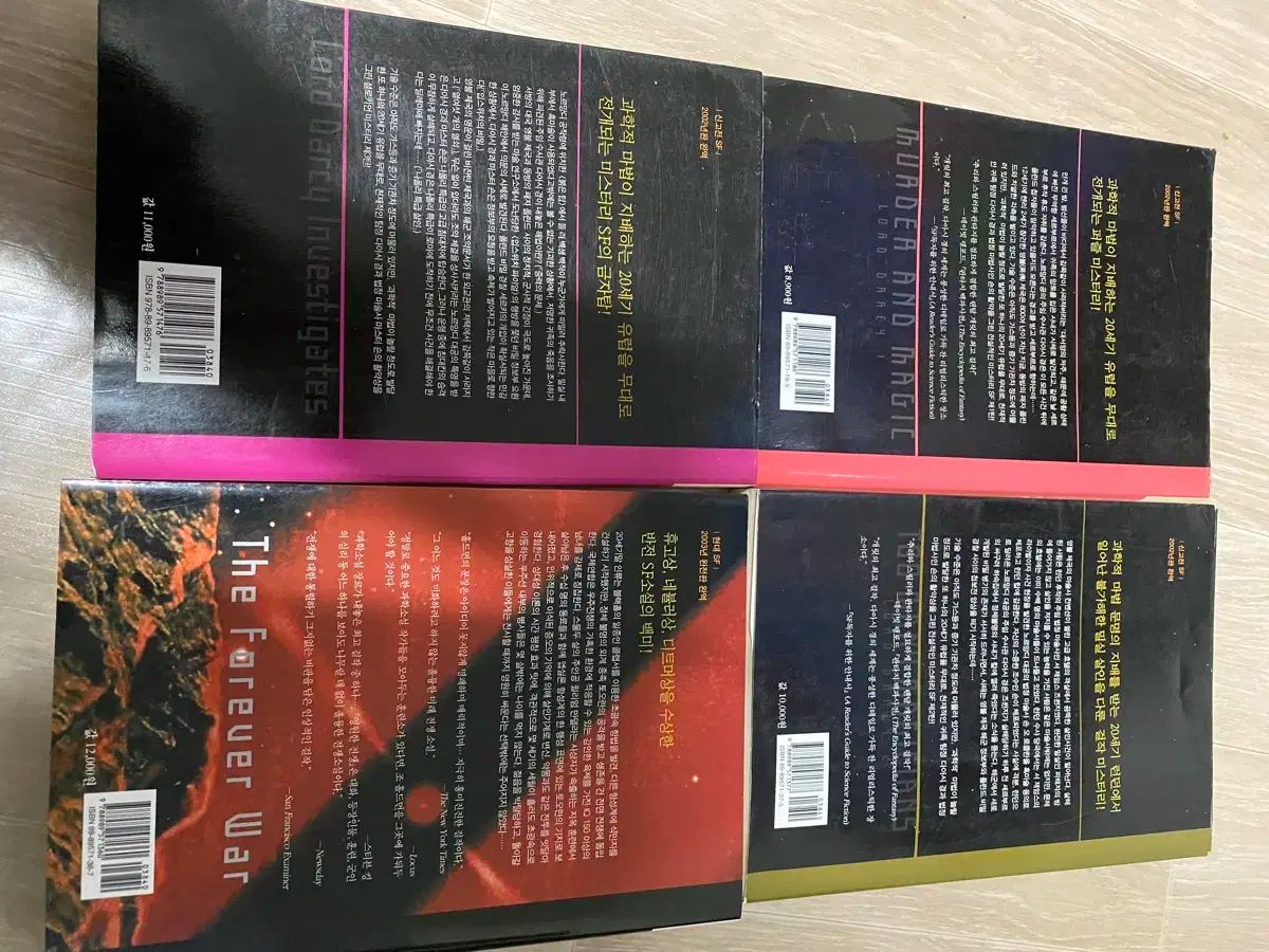 SF小説 4種セット