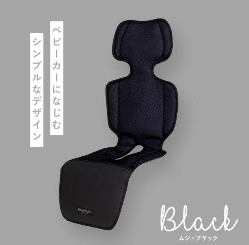 Baby Kuru べびくる ベビーカーファンシート