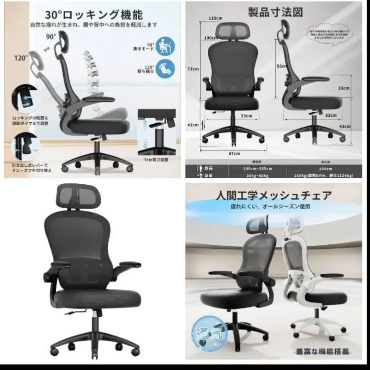 オフィスチェア メッシュチェア ブラック テレワーク 疲れにくい デスクチェア 人間工学 リクライニング S字背もたれ 高反発シート 通気性 学習 品 現品一台限り