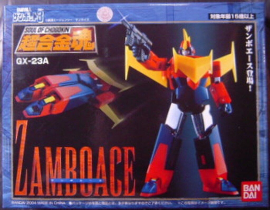 バンダイ 超合金魂 ザンボエース 超合金魂 GX-23A