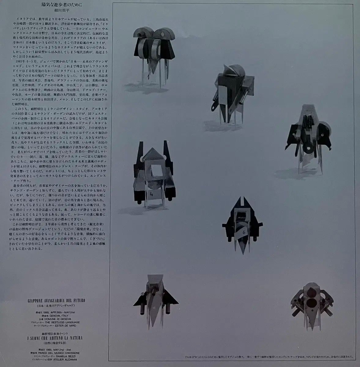 アンビエント 細野 ハルオミ The Endless Talking lp WWW_TRAVELLANDINDIA_COM