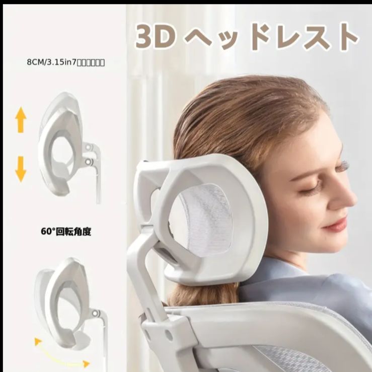 リクライニング