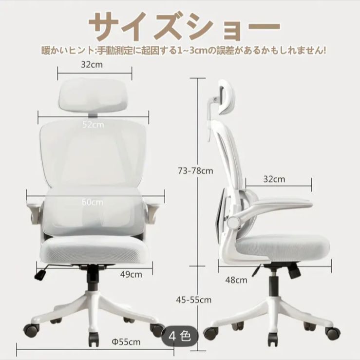 メッシュチェア ブラック