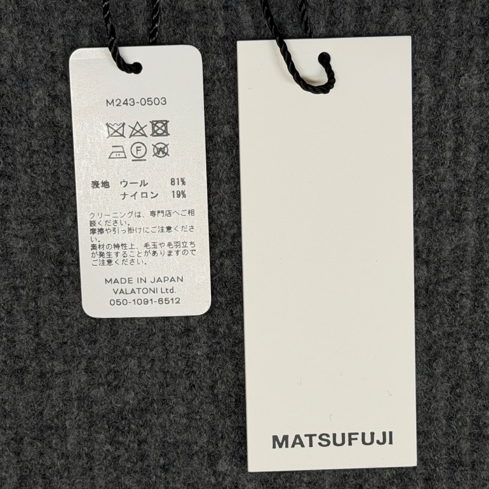 参考上代19800円 未使用品 MATSUFUJI 24AW Border Knit Stole ボーダー