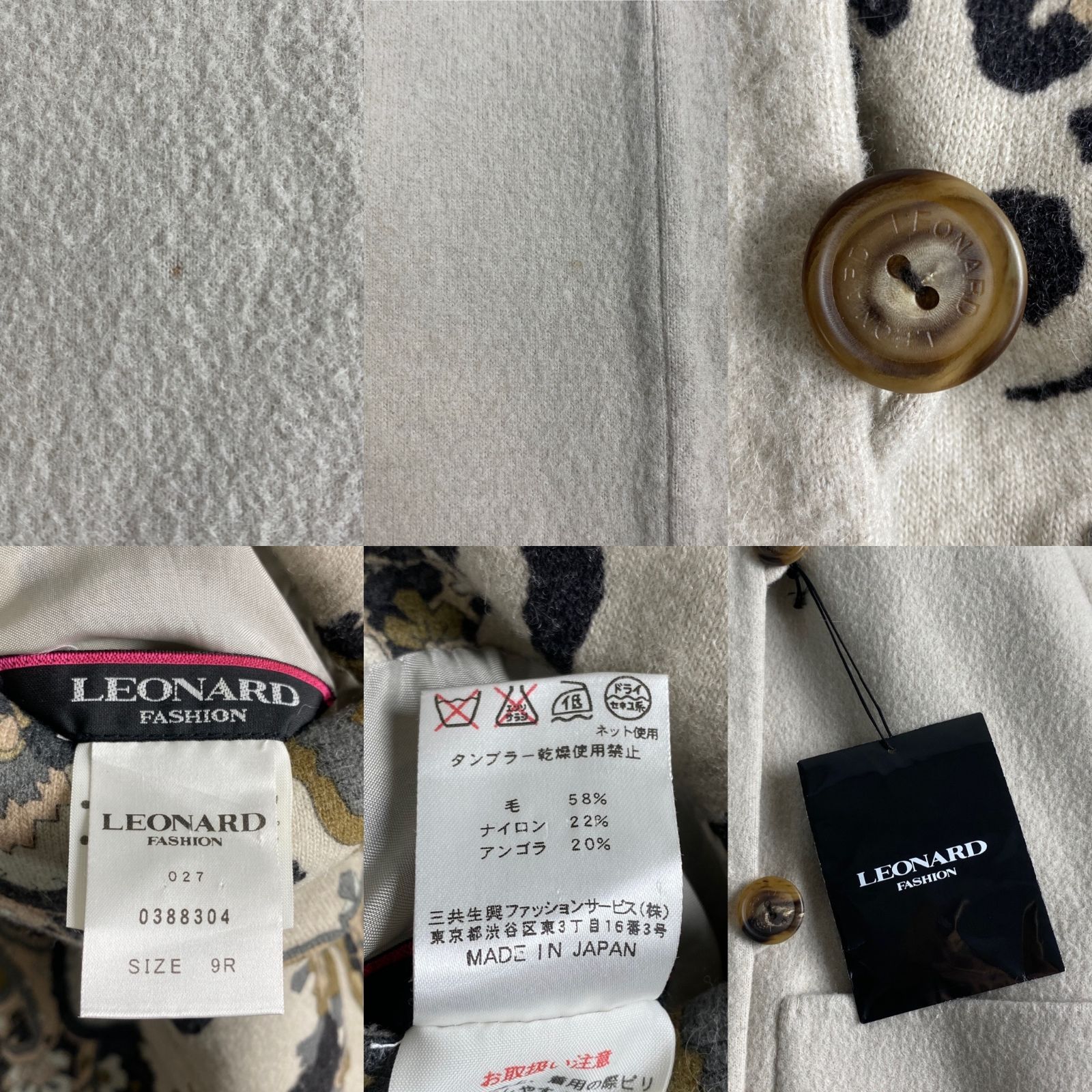 レオナール ロングコート