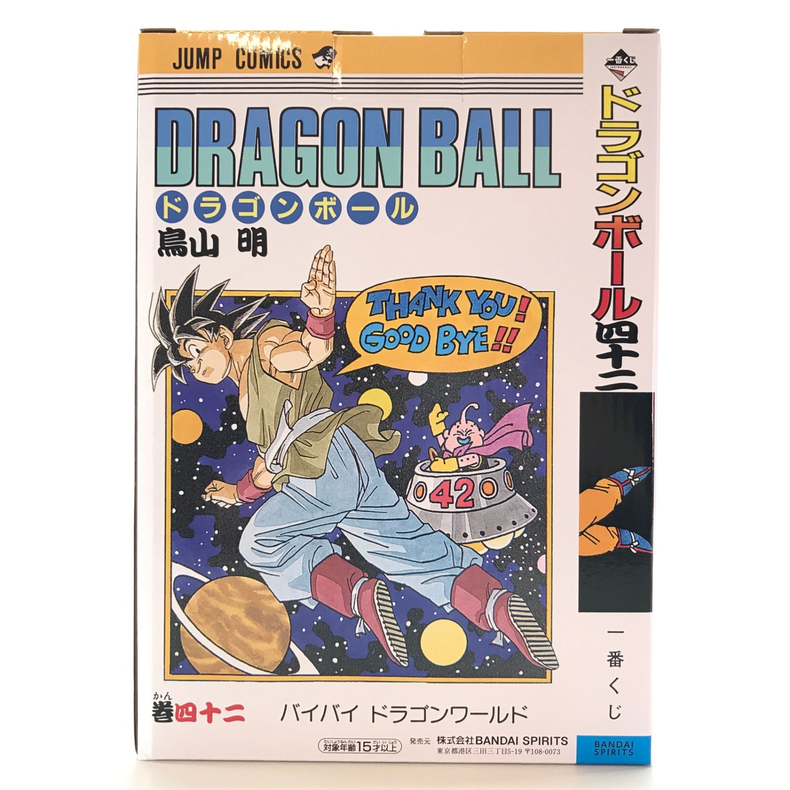 BANDAI SPIRITS フィギュア 巻四十二 「一番くじ ドラゴンボール 40th