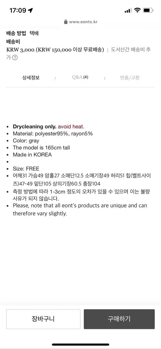 エオンツ アルヌーボー ワンピース ドレス