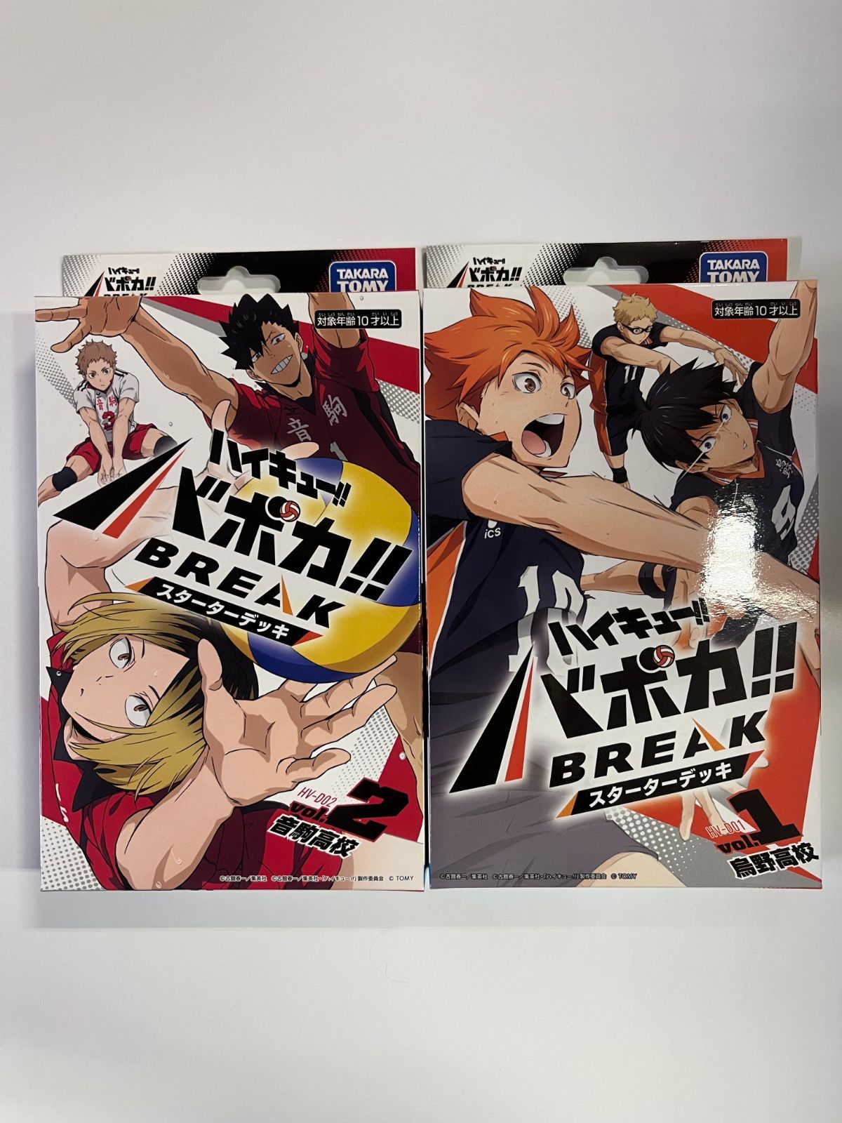ハイキュー!! バボカ!! BREAK スターターデッキ 音駒高校/烏野