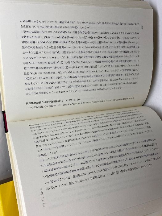 ペトロの手紙1、2・ヤコブの手紙・ユダの手紙 (現代聖書注解) 日本