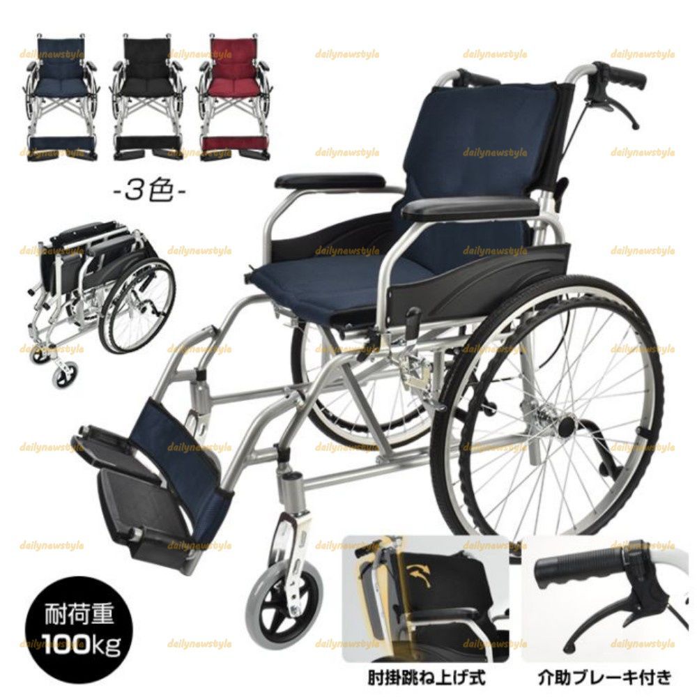 店主厳選 車椅子 折りたたみ 軽量 アルミ製 コンパクト収納 介助用 自走兼用 介護用 ノーパンクタイヤ ブレーキ付き 高齢者 通院 外出 旅行用