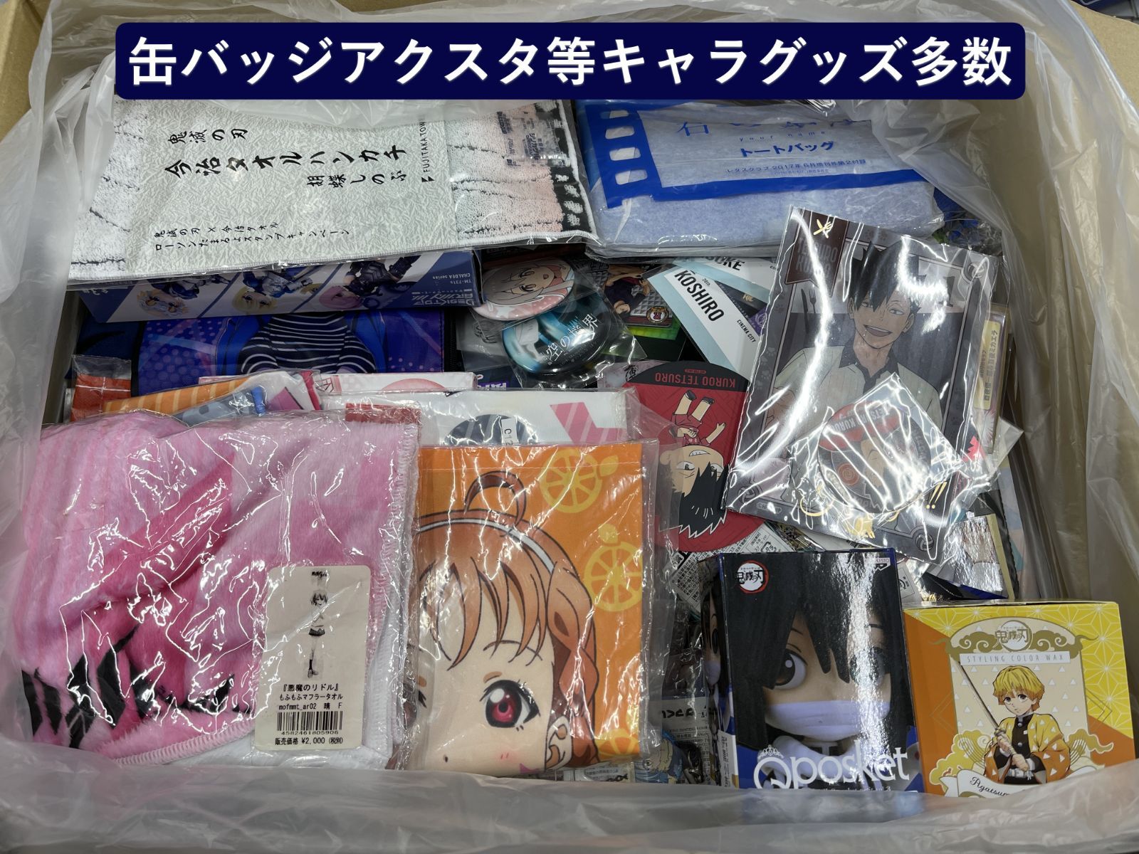 アニメ・ゲーム系 缶バッジ・アクスタ等キャラクターグッズ 大量まとめ