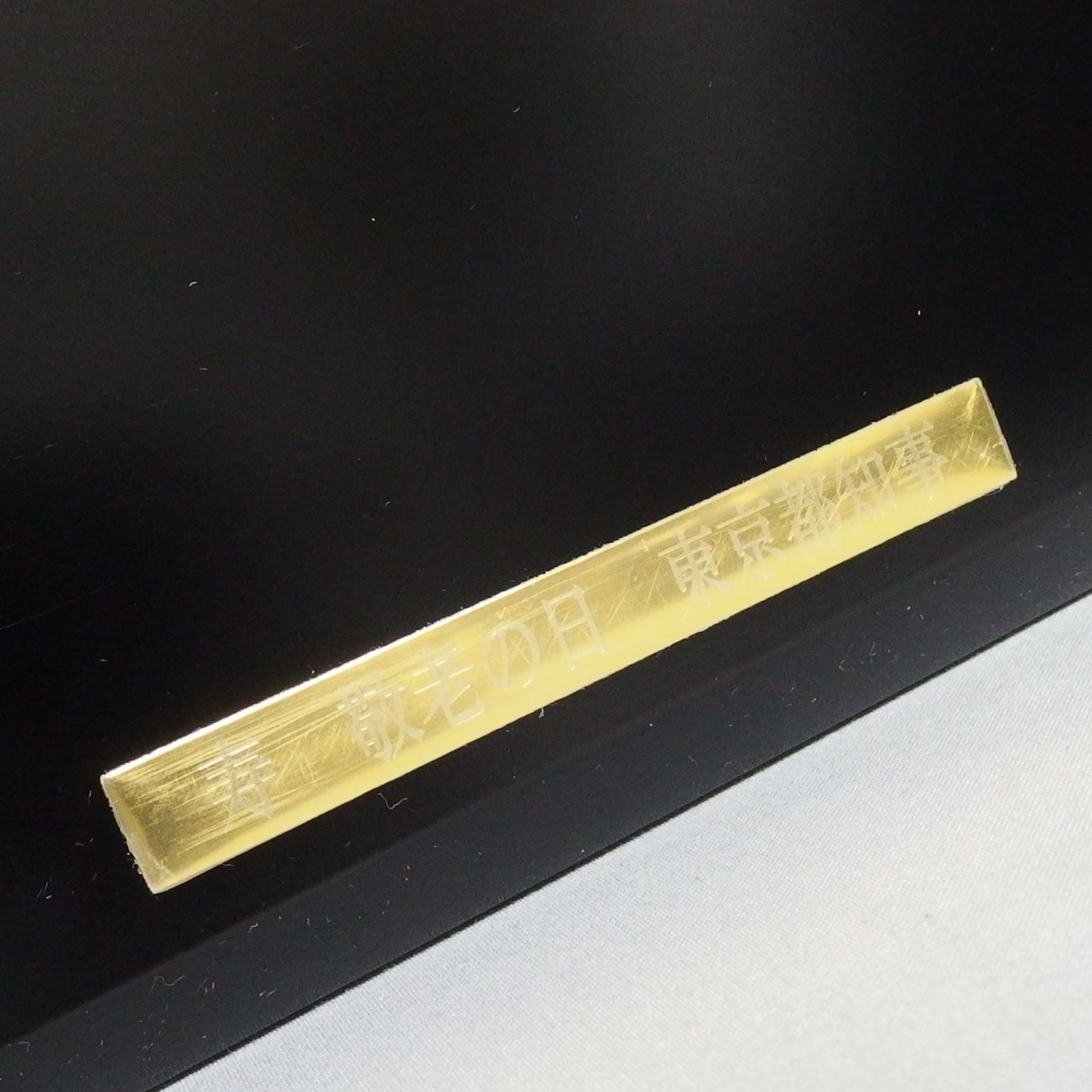 極美品☆江戸切子 伝統工芸士 木村泰典作 富嶽三十六景 神奈川沖波裏に 