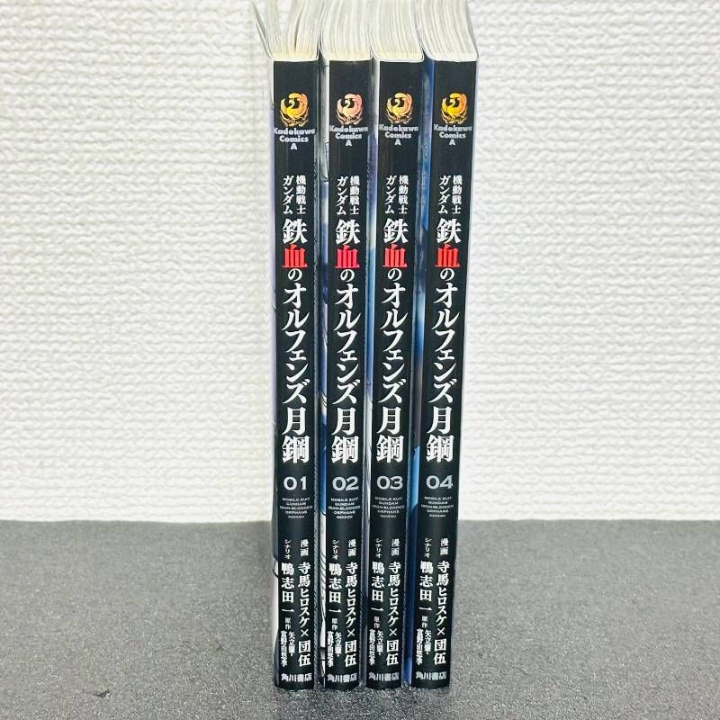 機動戦士ガンダム 鉄血のオルフェンズ 月鋼 全巻セット 1～4巻 マンガ