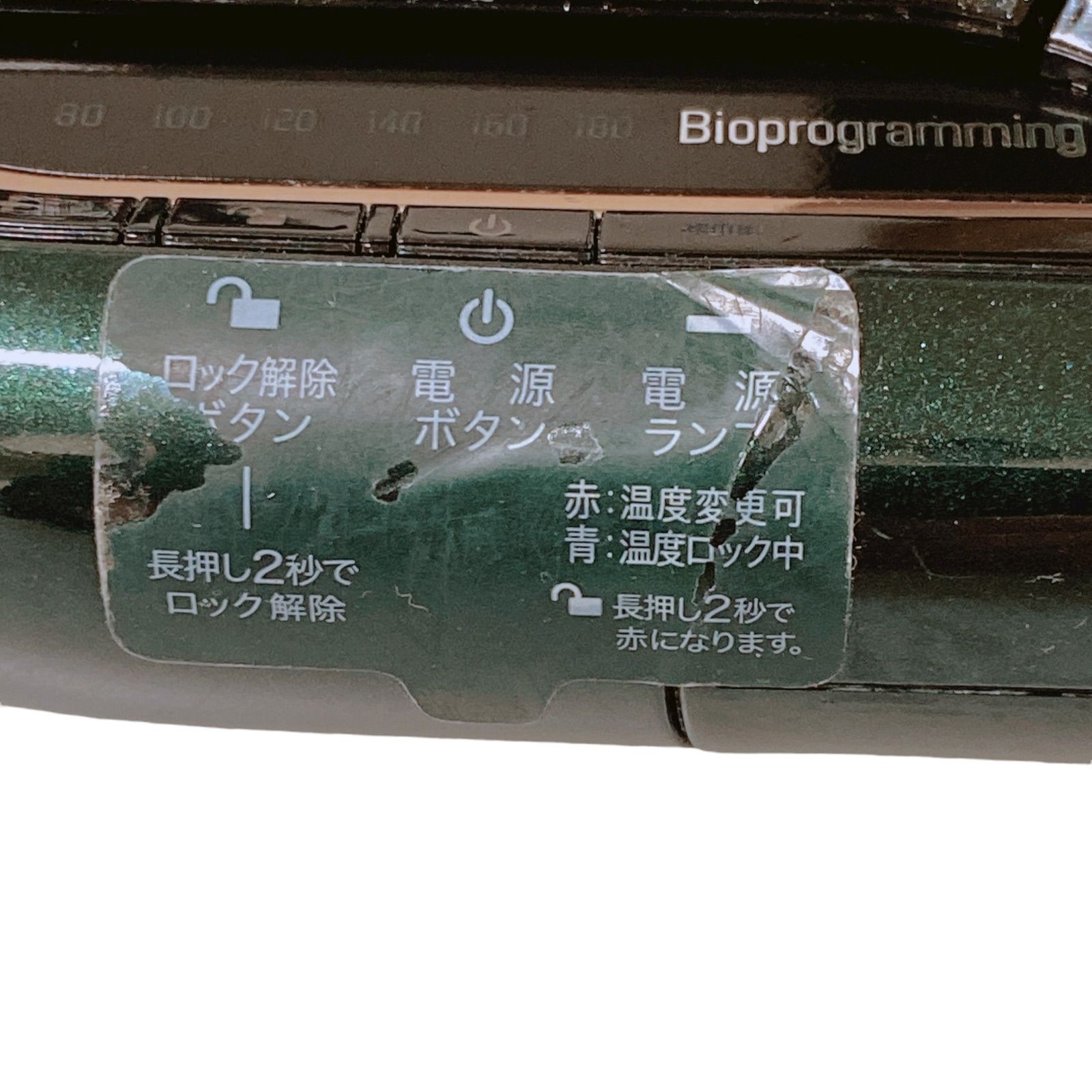 ジャンク Bioprogramming ヘアビューロン 7D Plus [ストレート